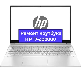 Замена динамиков на ноутбуке HP 17-cp0000 в Красноярске